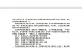 娱乐圈小作文吃瓜,揭秘明星幕后故事